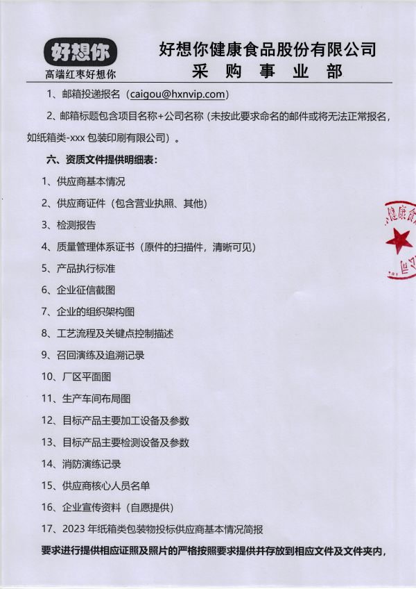 ֽ�����б�ͨ�� 002.jpg